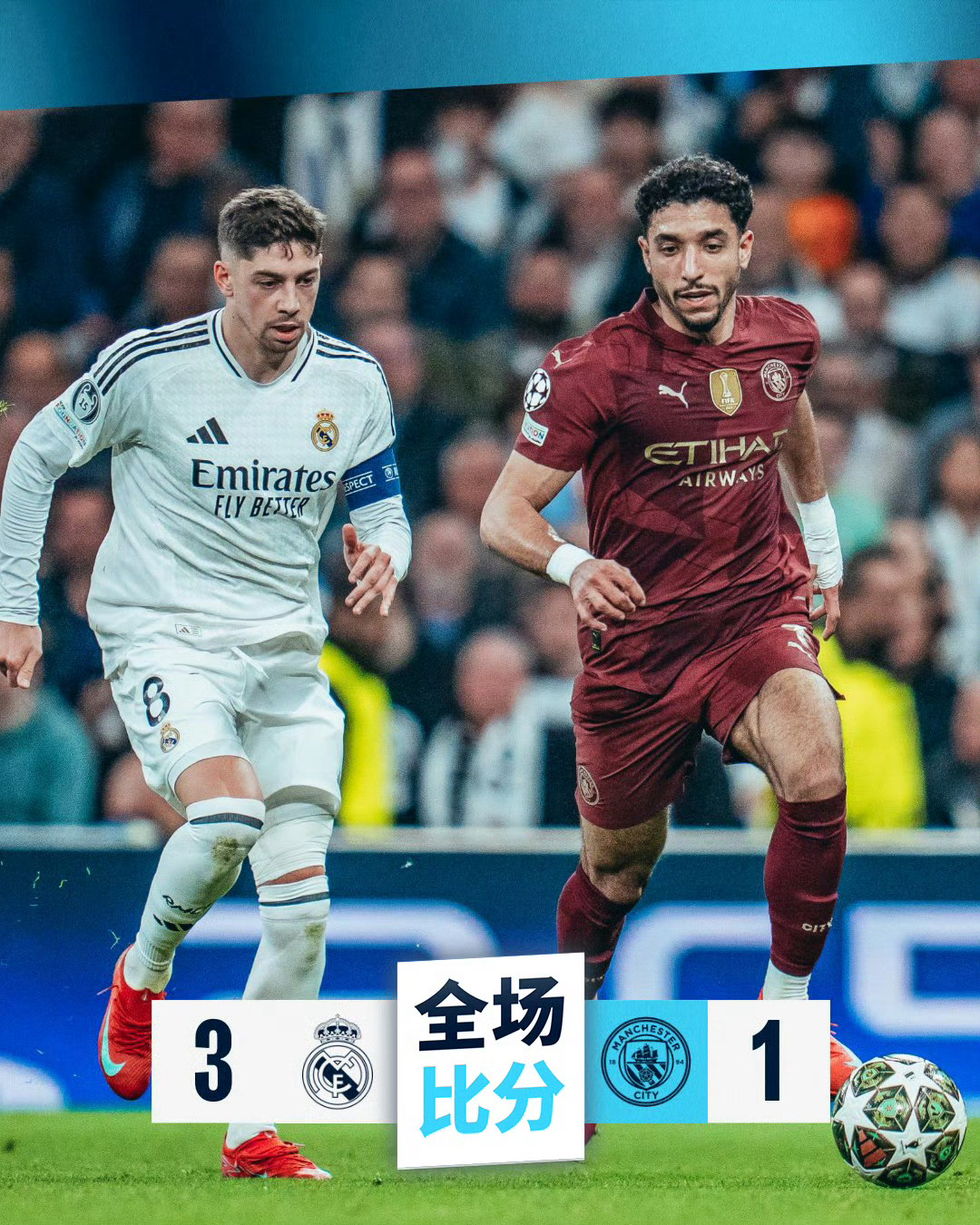 关于曼联失利，晋级之路岌岌可危，欧冠战役的信息